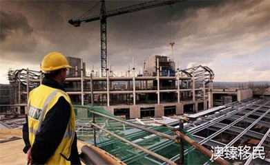 新西蘭留學(xué)移民雙贏之路 聚焦建筑工程類專業(yè)，成就高薪未來